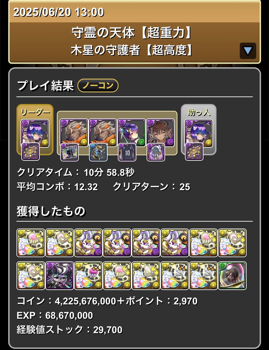 多分だけどアレキサンダーよりもバイオレットフィズの方がやばさ上だわw ケリ姫型にすれば2520億ループもできるし、  カルーア型ならリジェネで毎ターン1000万HP回復できるの意味分からんw 断トツでやばい気がするから引けた人に使ってみてほしい！！