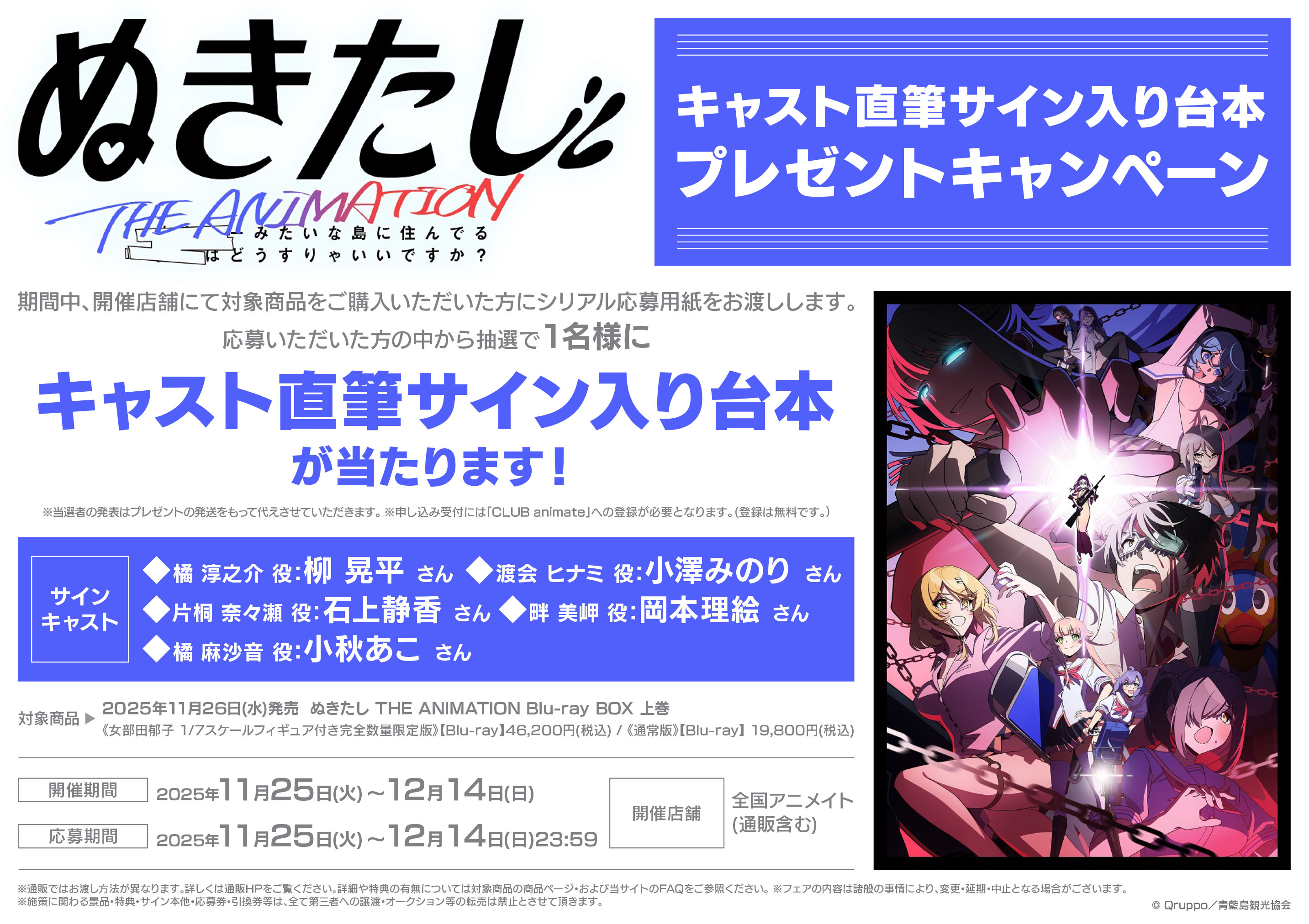 アニメイト枚方 on X: 