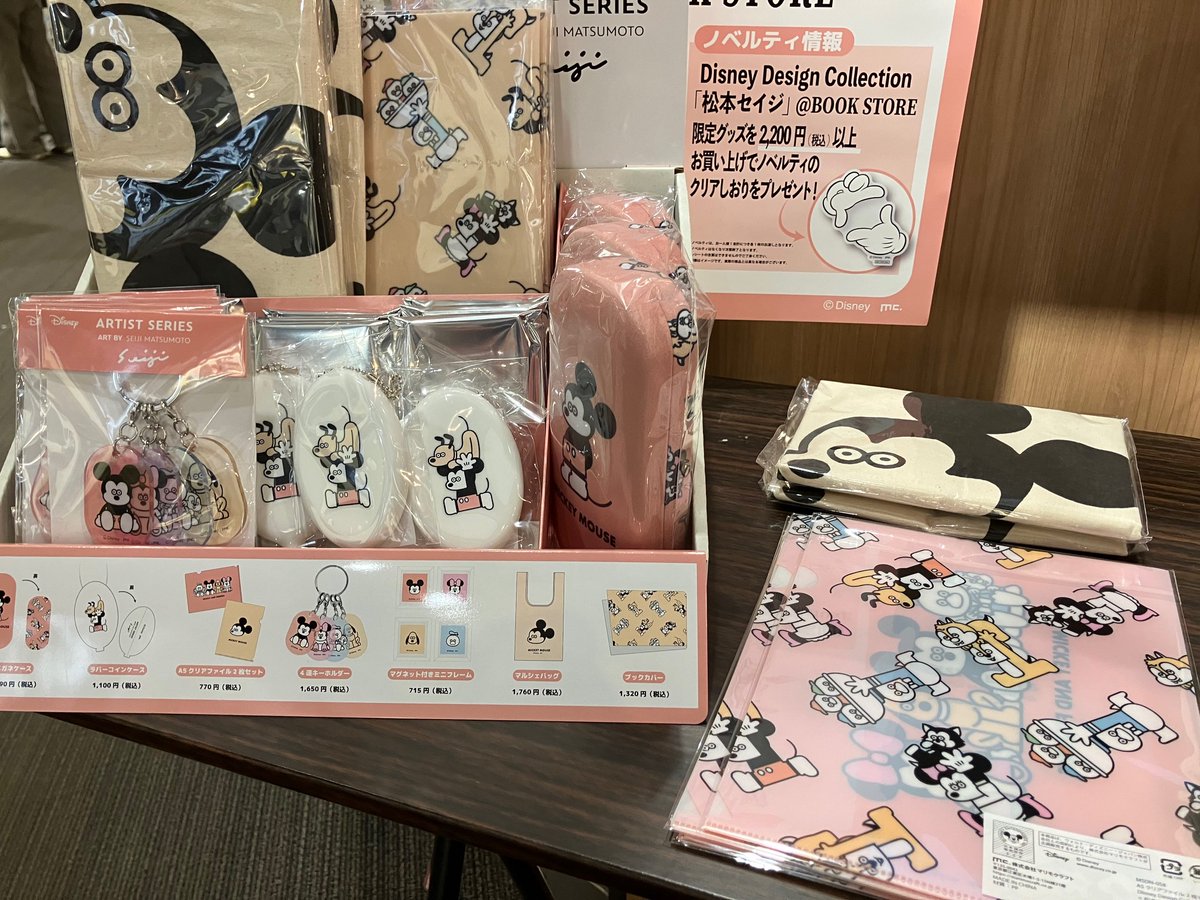 Disney Design Collection「松本セイジ」@BOOK STORE 松本セイジ氏が
