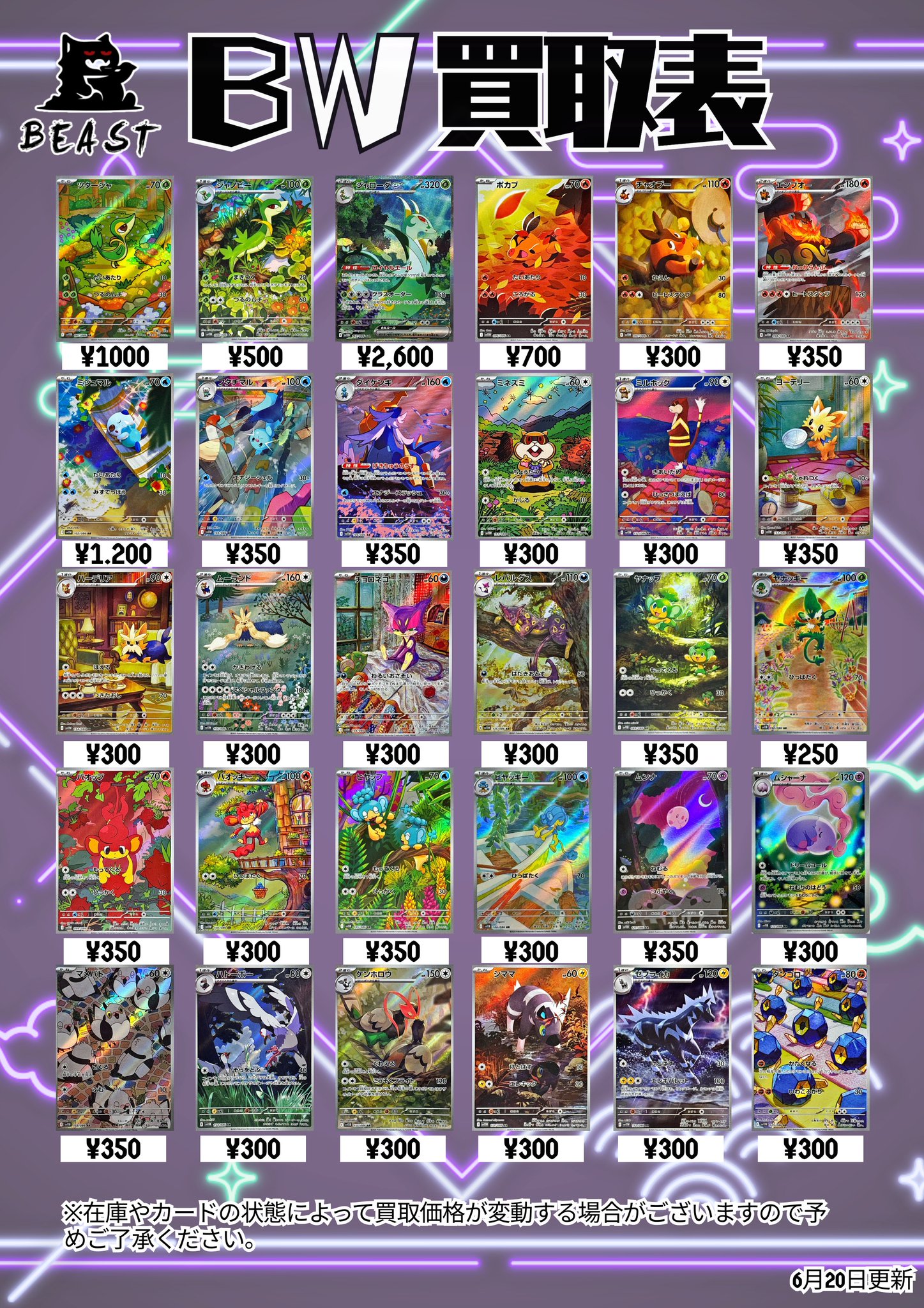 ポケモンカード 300枚 まとめ売り 即購入⭕️ - メルカリ
