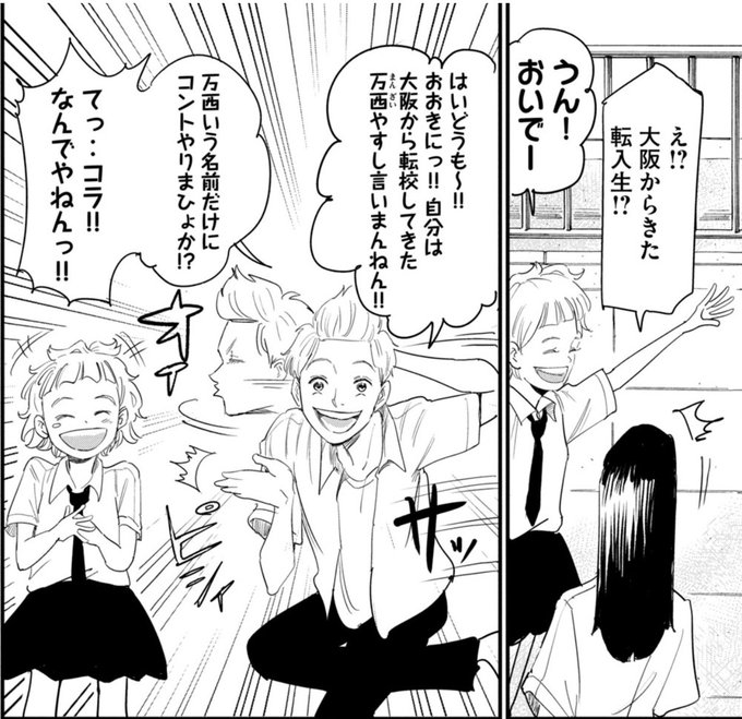大阪出身者が余所の土地に行ったら「面白いこと言ってよ」とか期待する人達の.. | やぶさめり さんのマンガ | ツイコミ(仮)