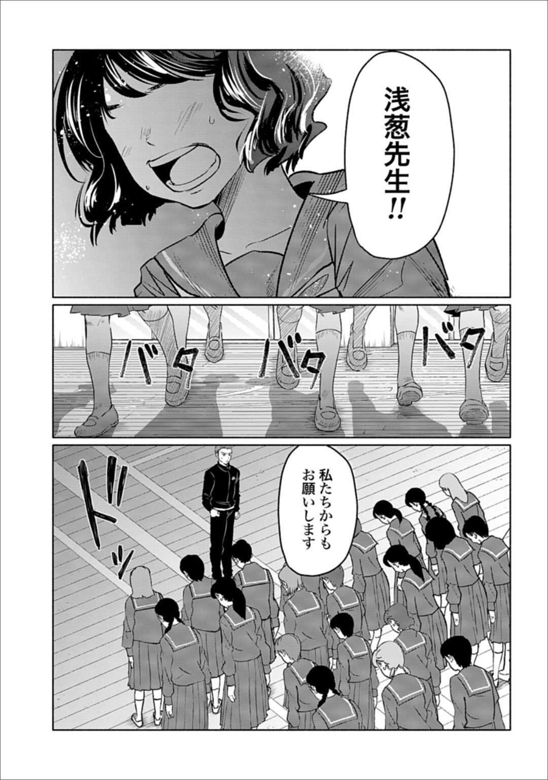 教師漫画「アテナの卒業式」公式｜奮闘する