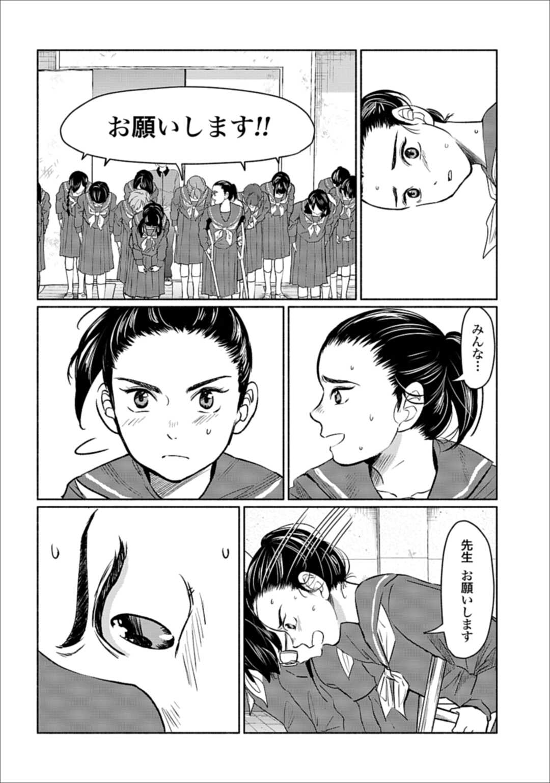 教師漫画「アテナの卒業式」公式｜奮闘する