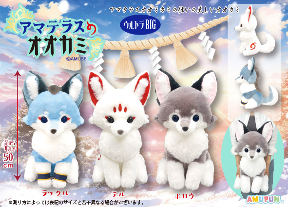 予告！ ／ 美しいオオカミの使いたち──── 新しく、美しく