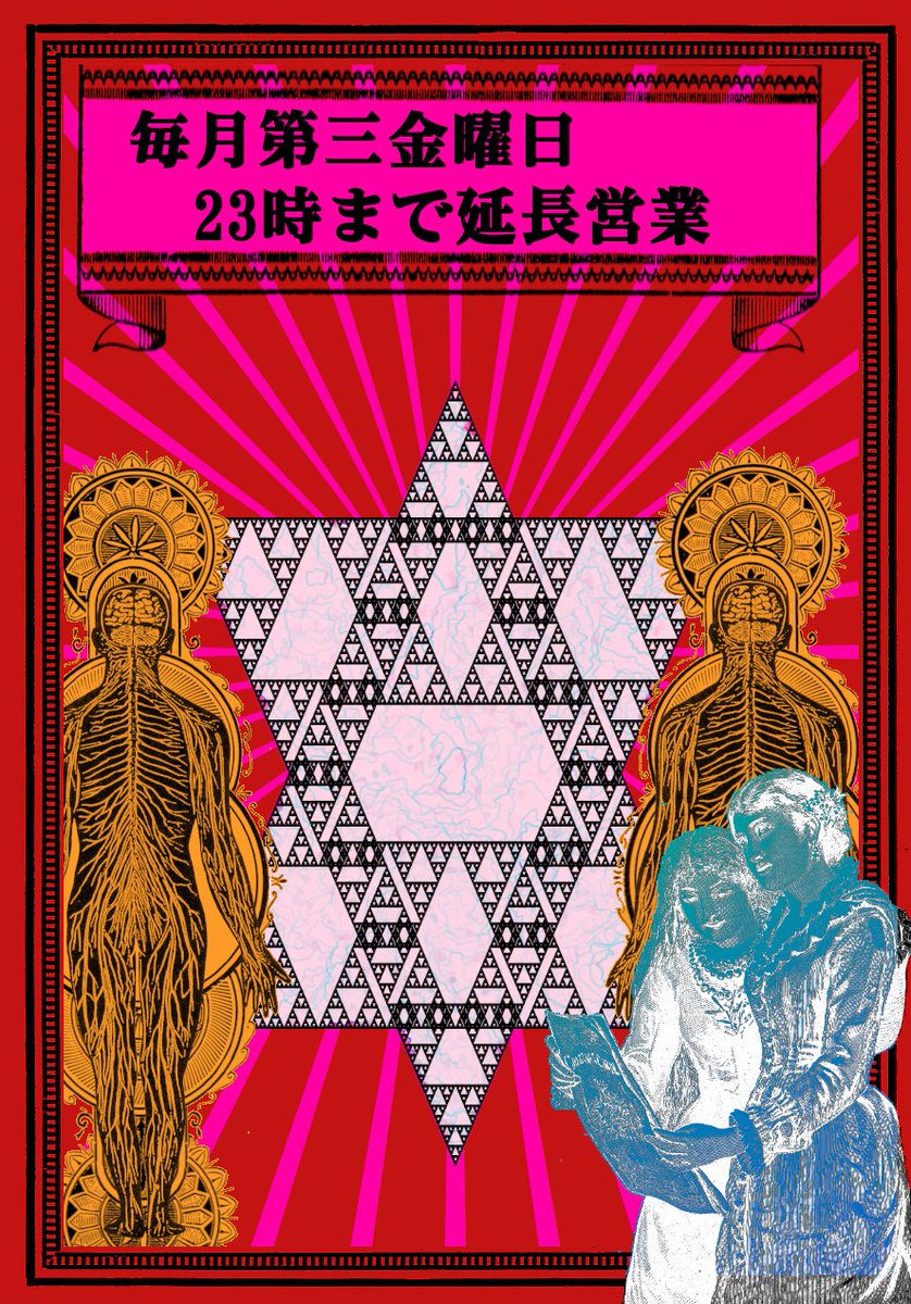 今日もコレから通常通りの14時頃からの営業。
まだまだ暑い、暑すぎてるぜ。
今日もエアコンつけるぜ。

そして今日は、月に一度の23時までの延長営業の日。
金曜日も夜ふかししようぜッ！