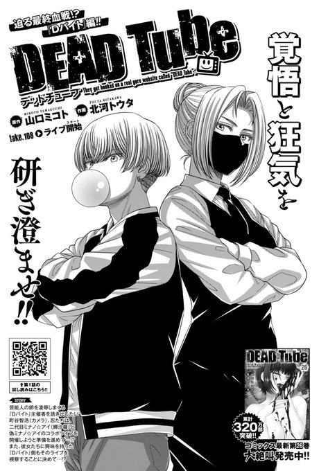チャンピオンRED を含むマンガ一覧 | ツイコミ(仮)