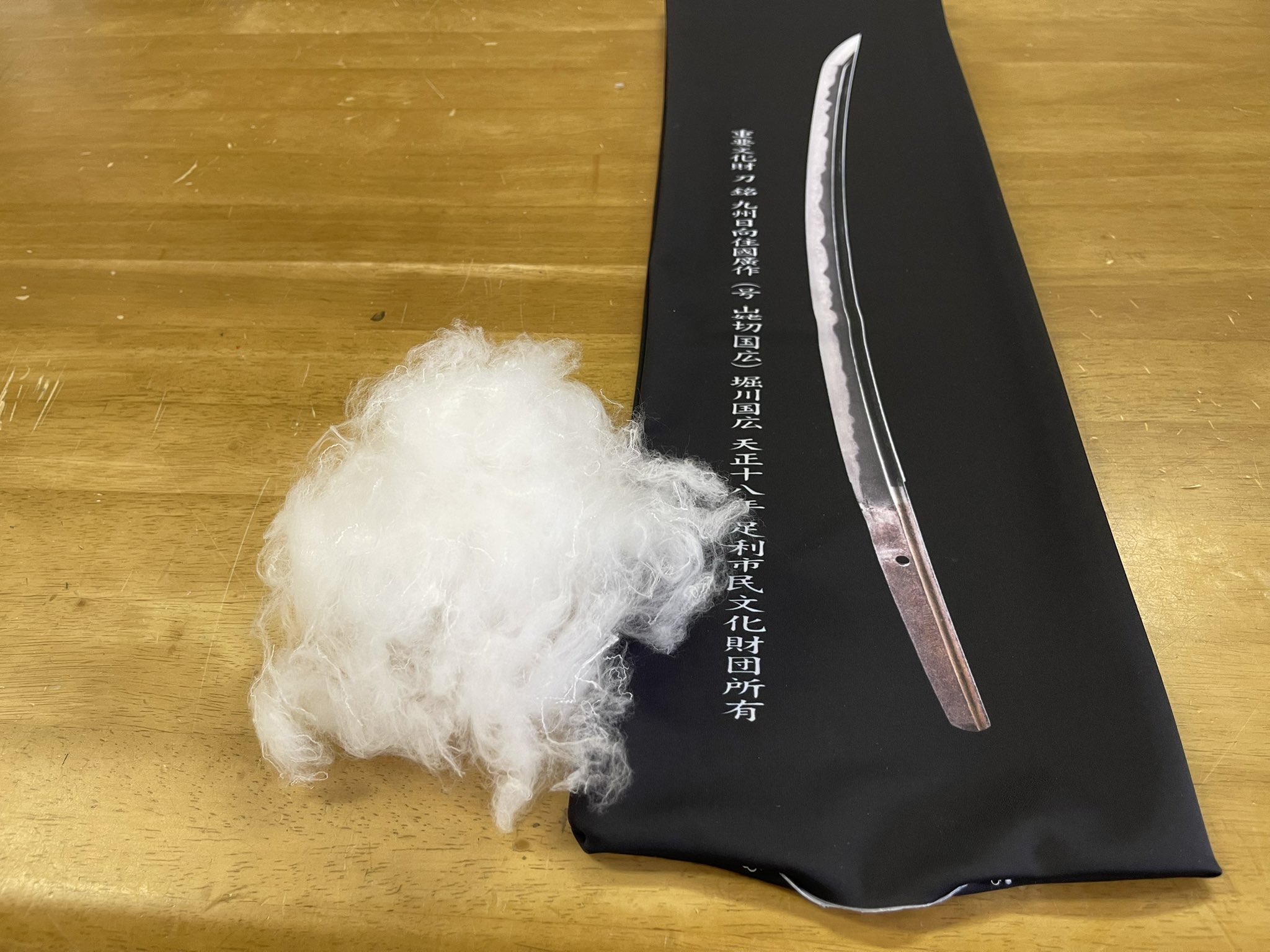 山姥切国広 - Search / X