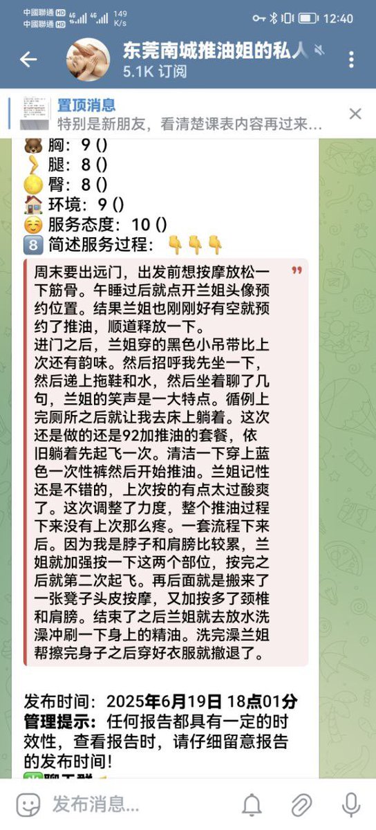 认认真真推油，踏踏实实做事