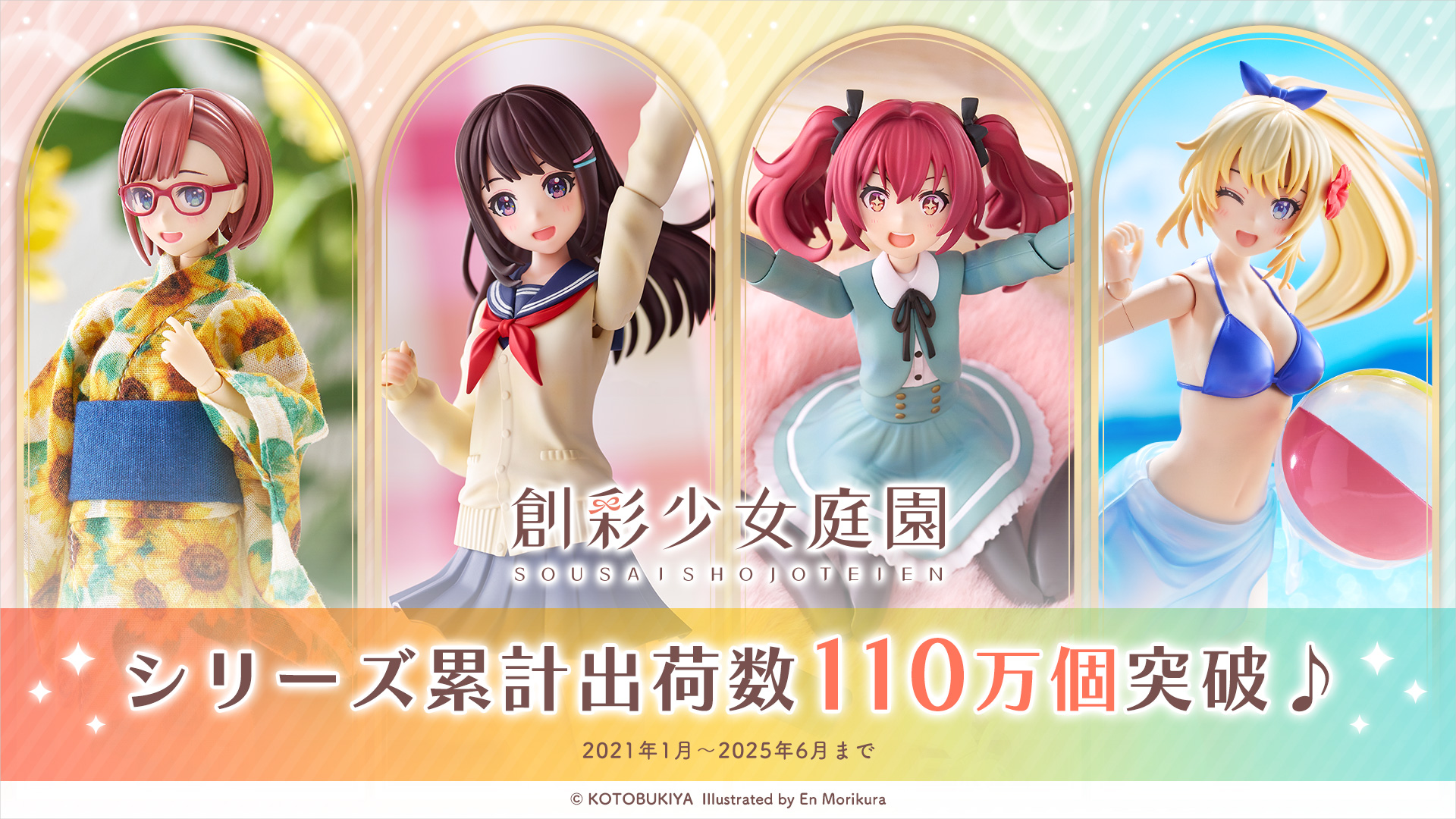 が大特価！ 創彩少女庭園 公式 X / (@SOUSAI_official) キャラクター