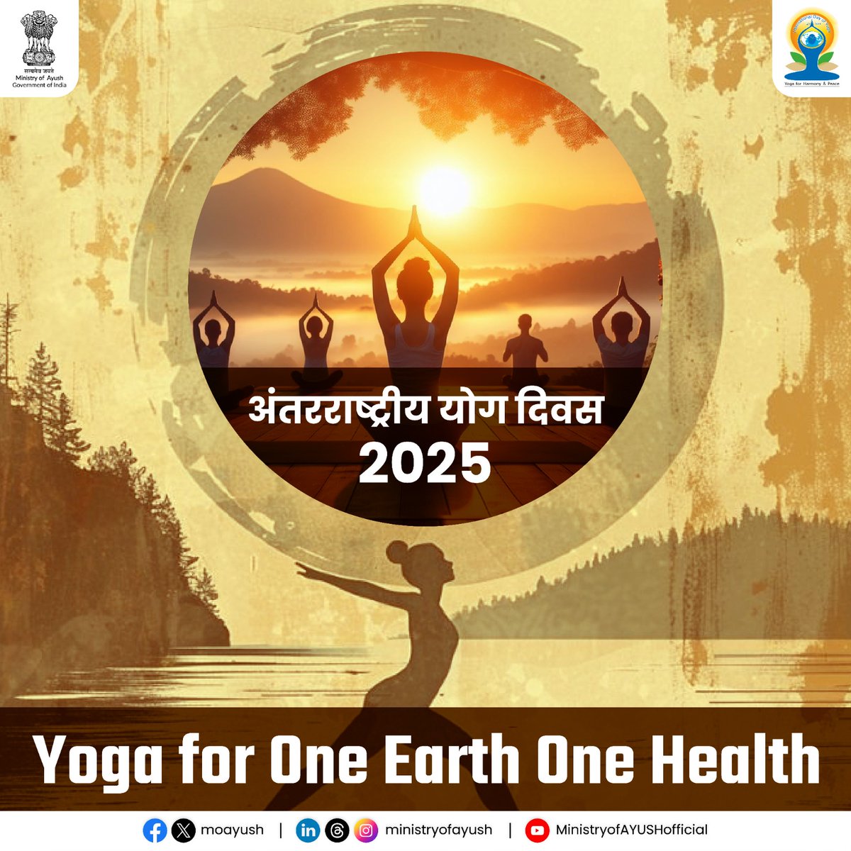 Yoga is India’s precious gift to the world. It heals, it unites. On this special occasion, let us pledge to make this invaluable tradition a part of our daily routine.
#IDY2025 #YogaForOneEarthOneHealth #InternationalDayofYoga2025 #InternationalDayofYoga