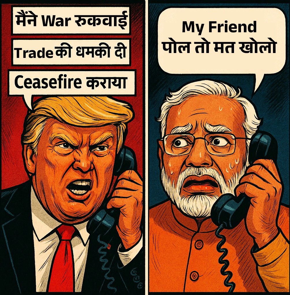 SevadalMLR's tweet photo. "देश में खुद को चौकीदार बताते हैं,
बाहर ‘My Friend’ बनकर भीख माँगते हैं!
Trump: 'मैंने War रोकी, धमकी दी, Ceasefire करवाई'
Modi: 'My friend, पोल तो मत खोलो!' 🤦♂️📞
अच्छे दिनों की Foreign Policy यही है क्या?"
#MyFriendTrump #ModiExposed #PuppetDiplomacy https://t.co/DeGqIclAwe