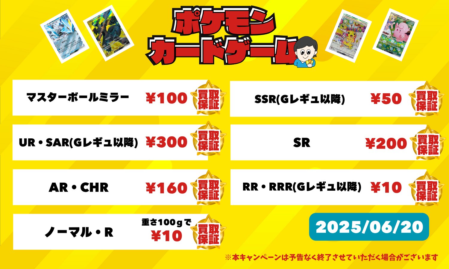 2025springトレカ】 | FAVE1 OFFICIAL SITE
