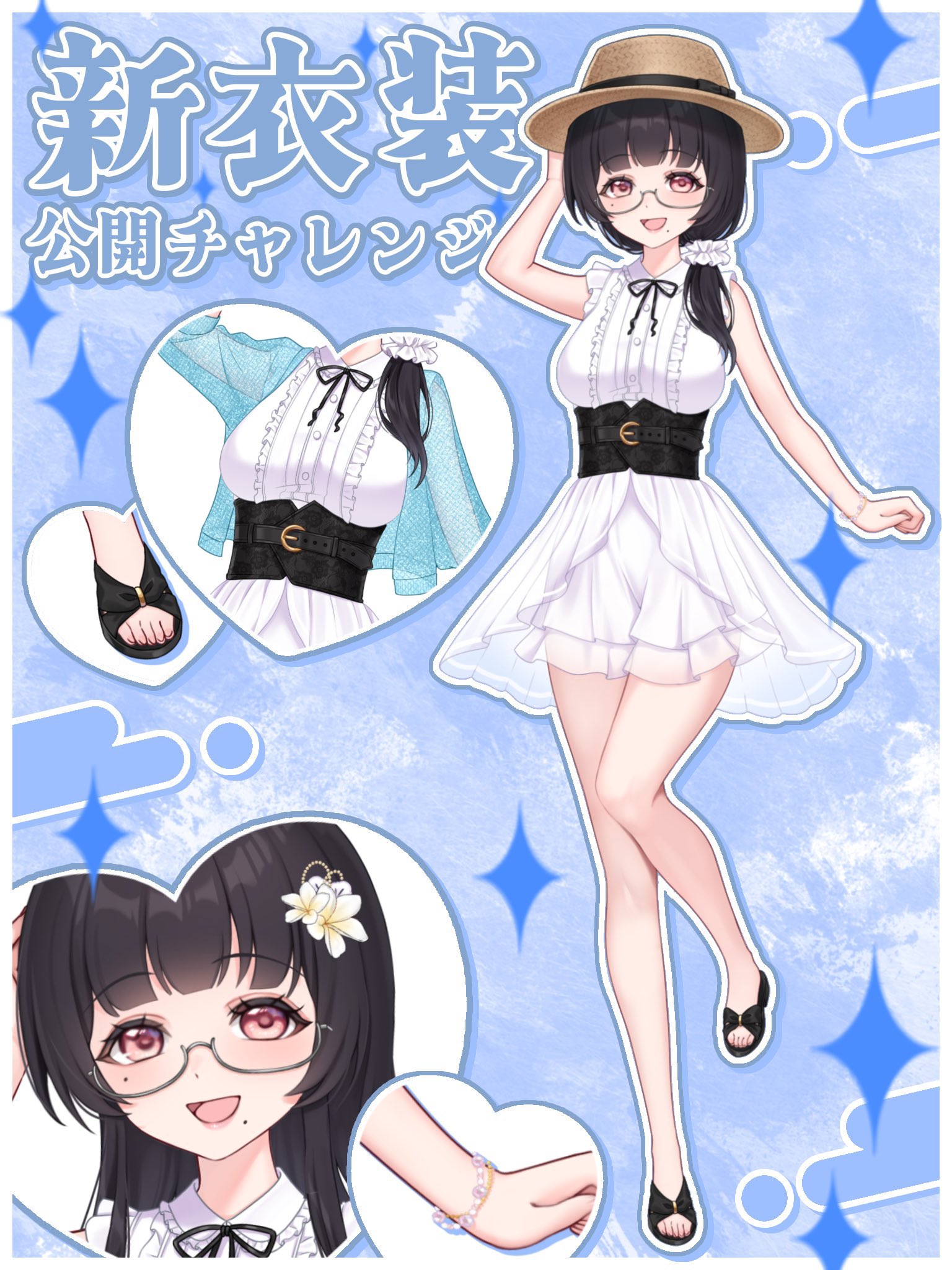 【NEW限定品】 音那りん🏘️👓 on  X: ファッション雑貨