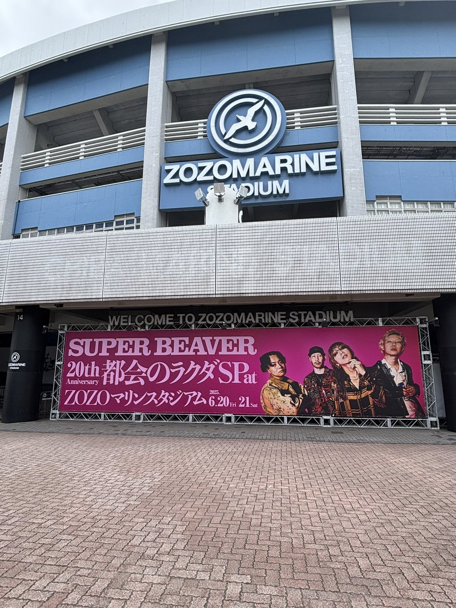 あなたと全力で音楽するぞぞーー🦫♡

#SUPERBEAVER
#ZOZOマリンスタジアム