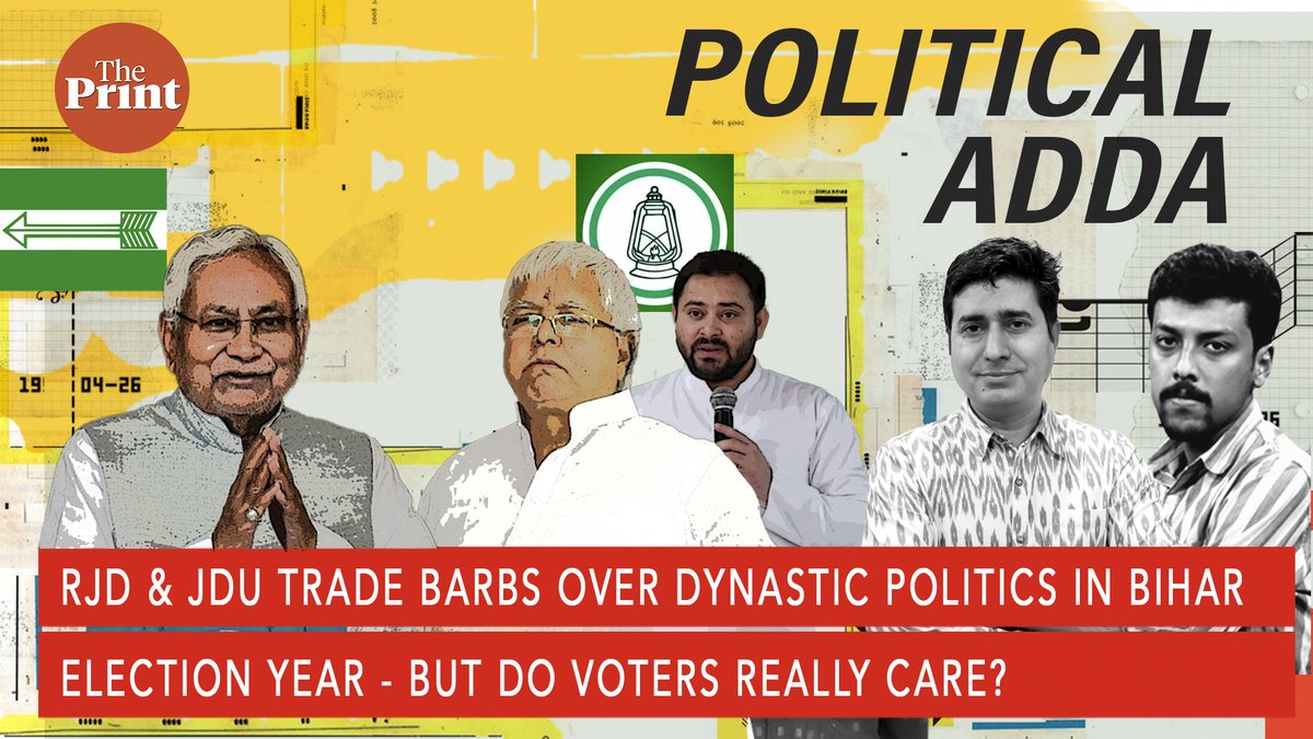 ThePrintIndia (@theprintindia) on Twitter photo RJD & JD(U) trade barbs over dynastic politics in Bihar in election yr, but do voters care? Stay tuned for ThePrint #PoliticalAdda where <a href="/shankerarnimesh/">Shanker Arnimesh</a> & <a href="/Sourav_RB/">Sourav Roy Barman</a> will speak to Prof Ashwani Kumar of TISS
Send your questions by today 12 PM
tinyurl.com/5928u25r RJD & JD(U) trade barbs over dynastic politics in Bihar in election yr, but do voters care? Stay tuned for ThePrint #PoliticalAdda where <a href="/shankerarnimesh/">Shanker Arnimesh</a> & <a href="/Sourav_RB/">Sourav Roy Barman</a> will speak to Prof Ashwani Kumar of TISS
Send your questions by today 12 PM
tinyurl.com/5928u25r