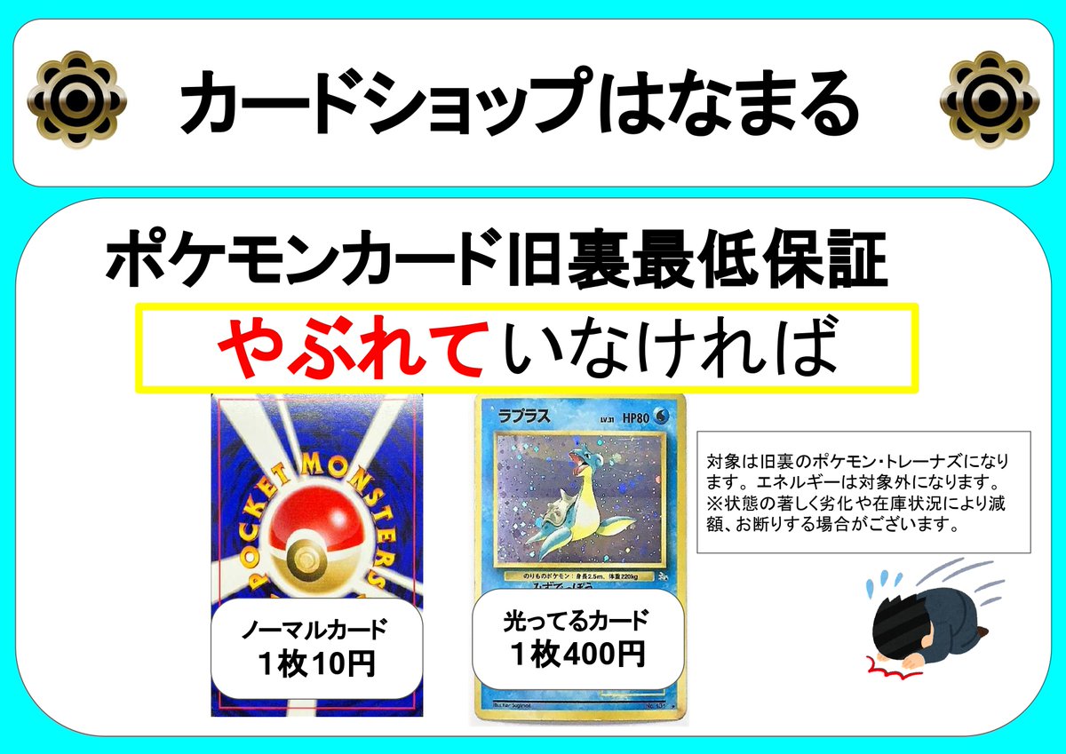 ポケモンカード 1000枚 ノーマルのみ 旧裏 旧裏面 初期 まとめ