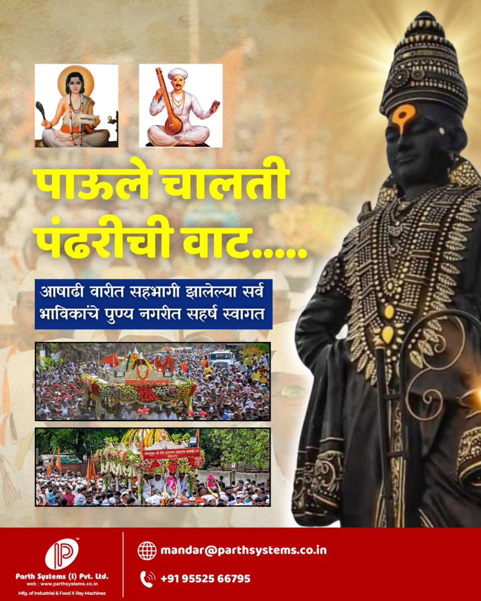 parsysipl's tweet image. पाऊले चालती पंढरीची वाट....

पुण्य नगरीत श्री संत ज्ञानेश्वर महाराज पालखी व श्री संत तुकाराम महाराज पालखी आगमन सोहळा निमित्त येणारे भाविक भक्त व संपूर्ण वारकरी संप्रदाय यांचे पार्थ सिस्टीम्स तर्फे सहर्ष स्वागत 

#parthsystems #pune #maharashtra #India #makeinindia #pandhapurwari