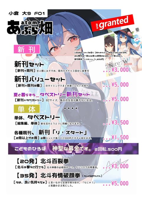 今週末に行われる小倉大9州祭のお品書きです。急きょの参加なのでパンフレットには乗ってませんが参加します🌟。

よろしくお願いします!🔥 