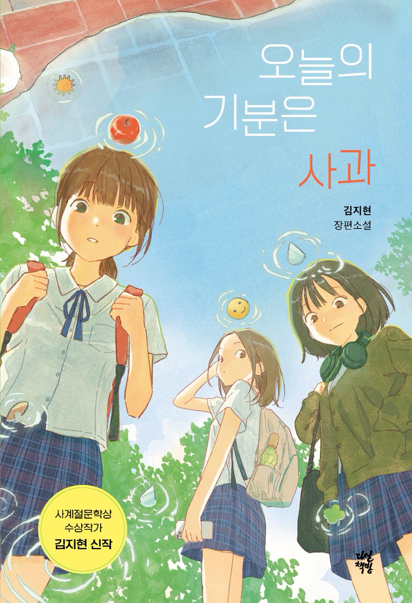 6월 말 출간예정~..🍎