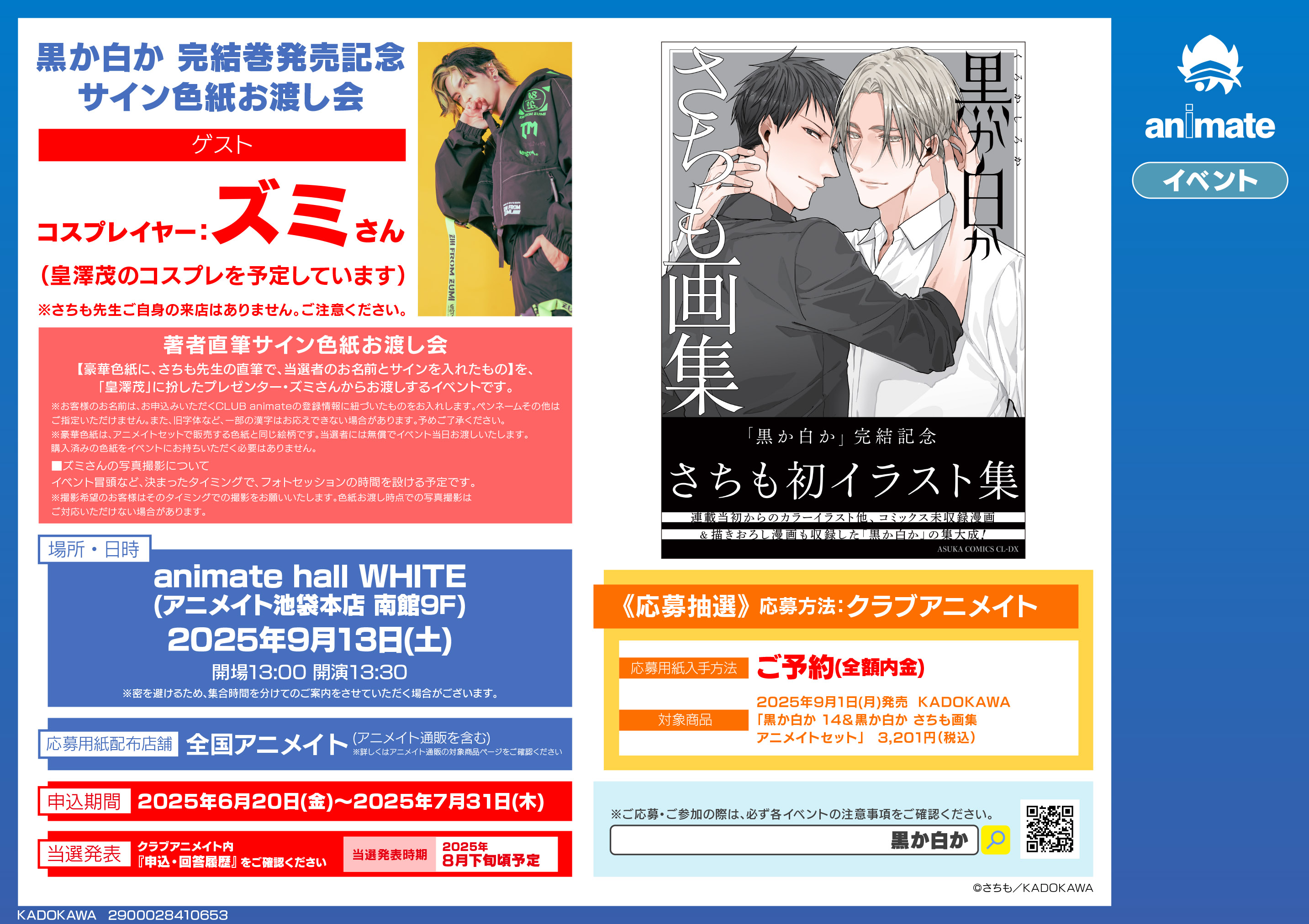 アニメイト藤沢 on X: 