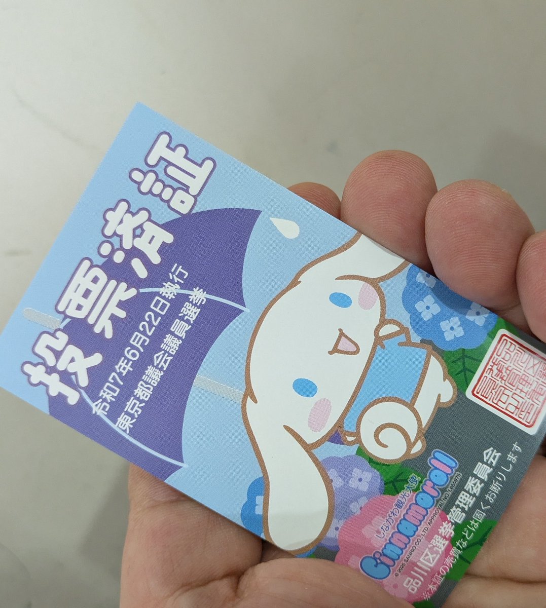 ttt_aaa_ddd's tweet photo. 期日前投票してきました https://t.co/P8TpWif1uc