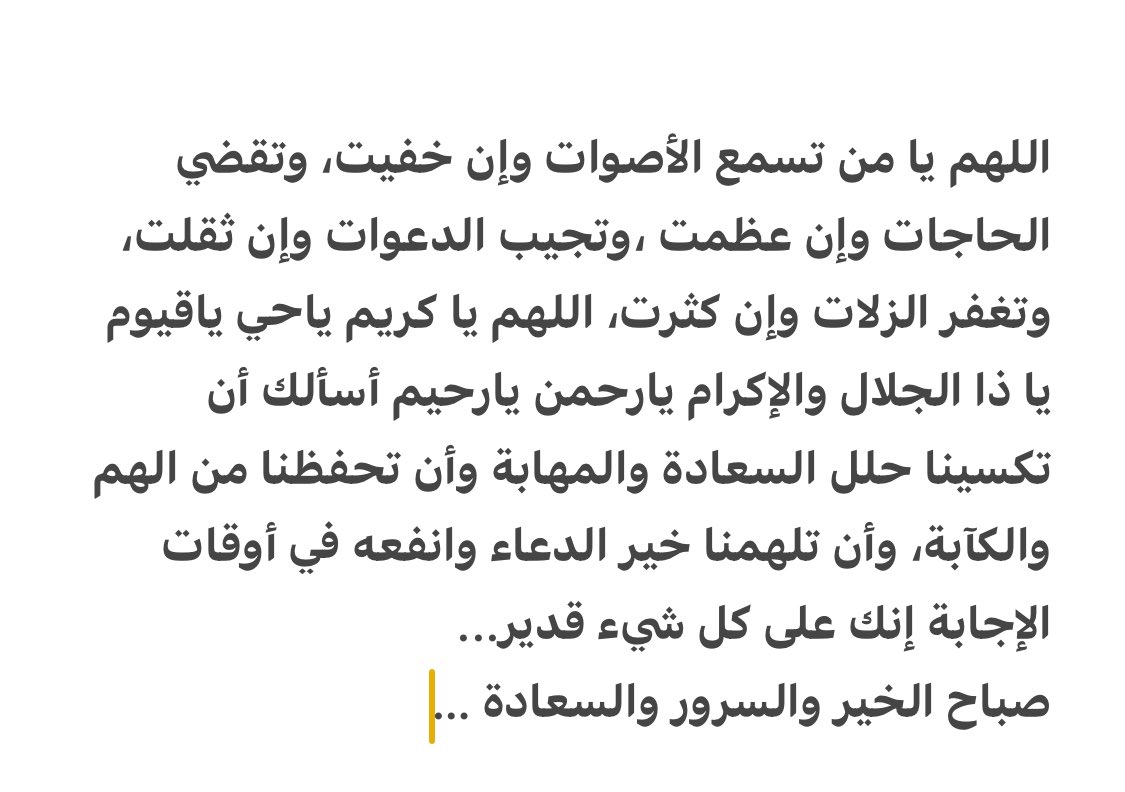 محمد سعيد الطبجي⚜️أبو أحمد⚜️ (@moh380mohammed) on Twitter photo اللهم يارب اللهم يارب