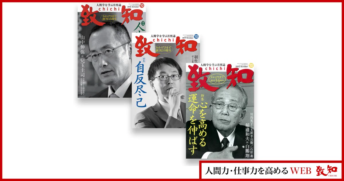 致知出版社【公式】 on X: 