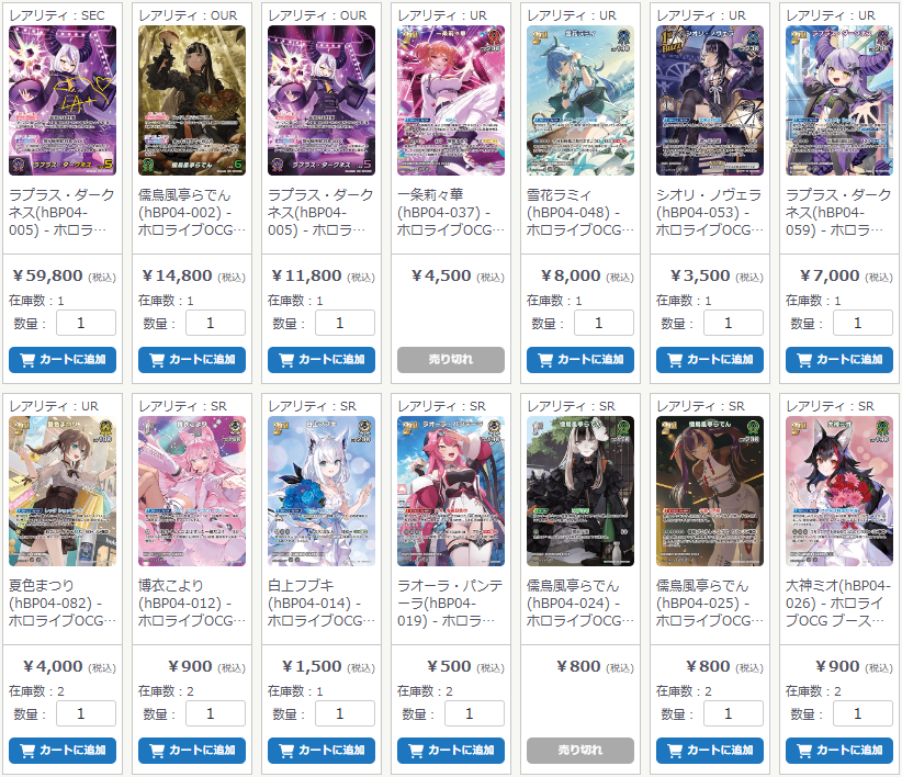 ホロカ】 最新弾「#キュリアスユニバース」🧪 通販でもシングル販売を