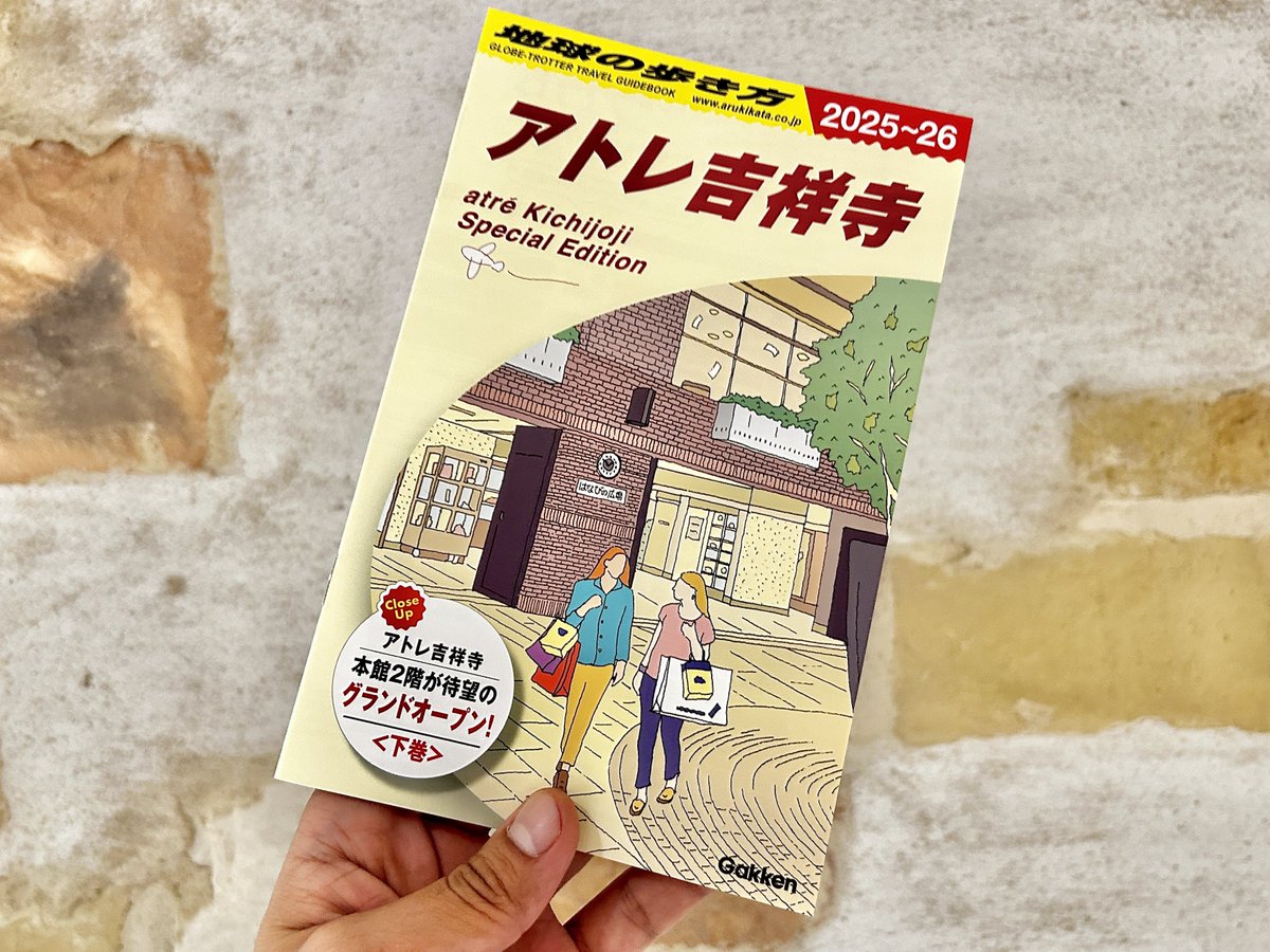 【ネット限定】 週刊きちじょうじ on X:  邦楽