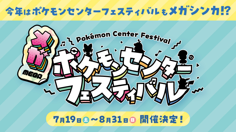 ポケモン公式 on X: 
