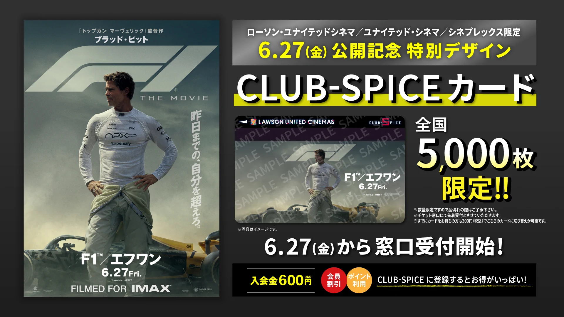 ローソン・ユナイテッドシネマ公式 on X: 
