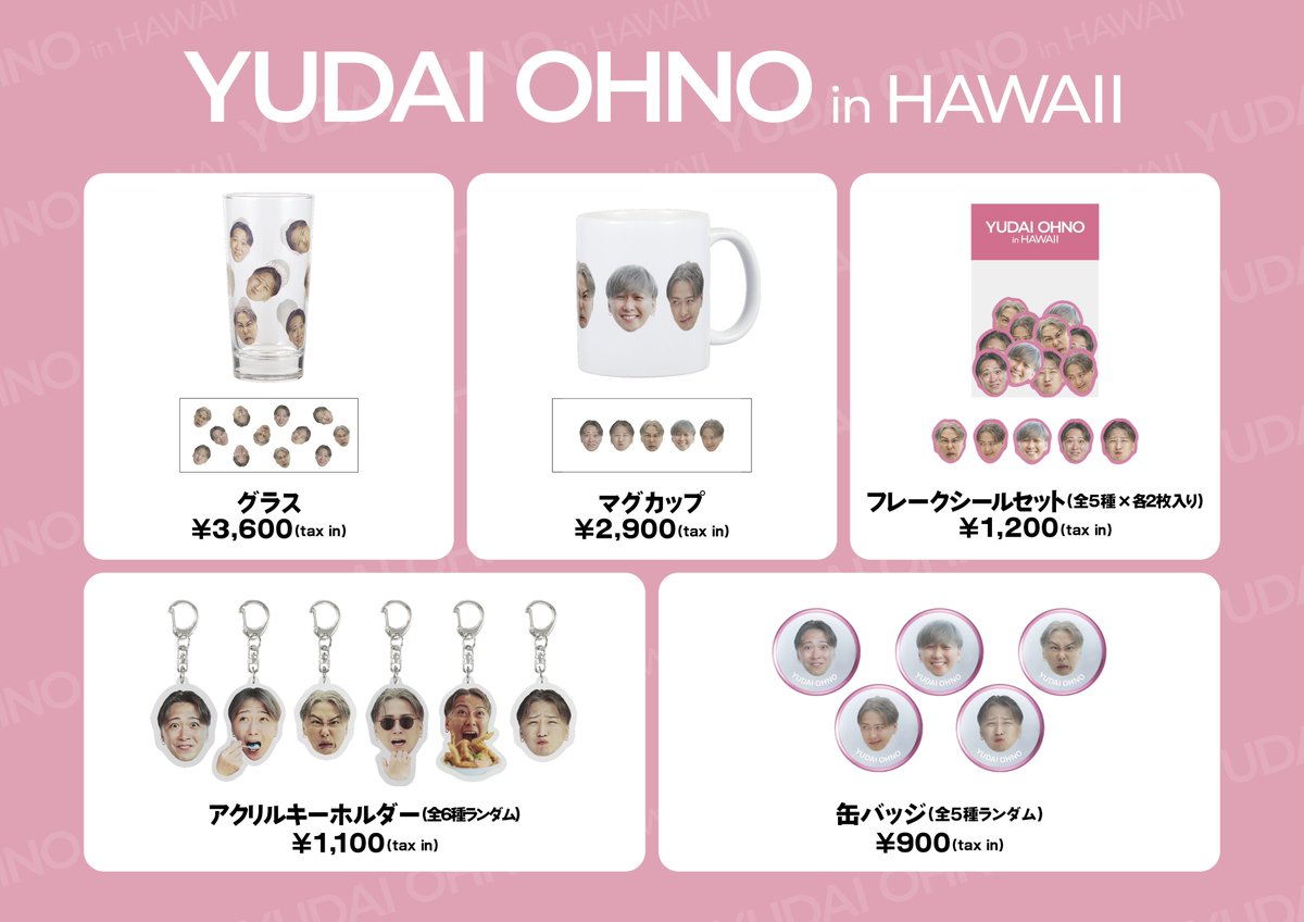 グッズ情報】 #Da_iCE #大野雄大 「YUDAI OHNO in HAWAII」グッズ 本日