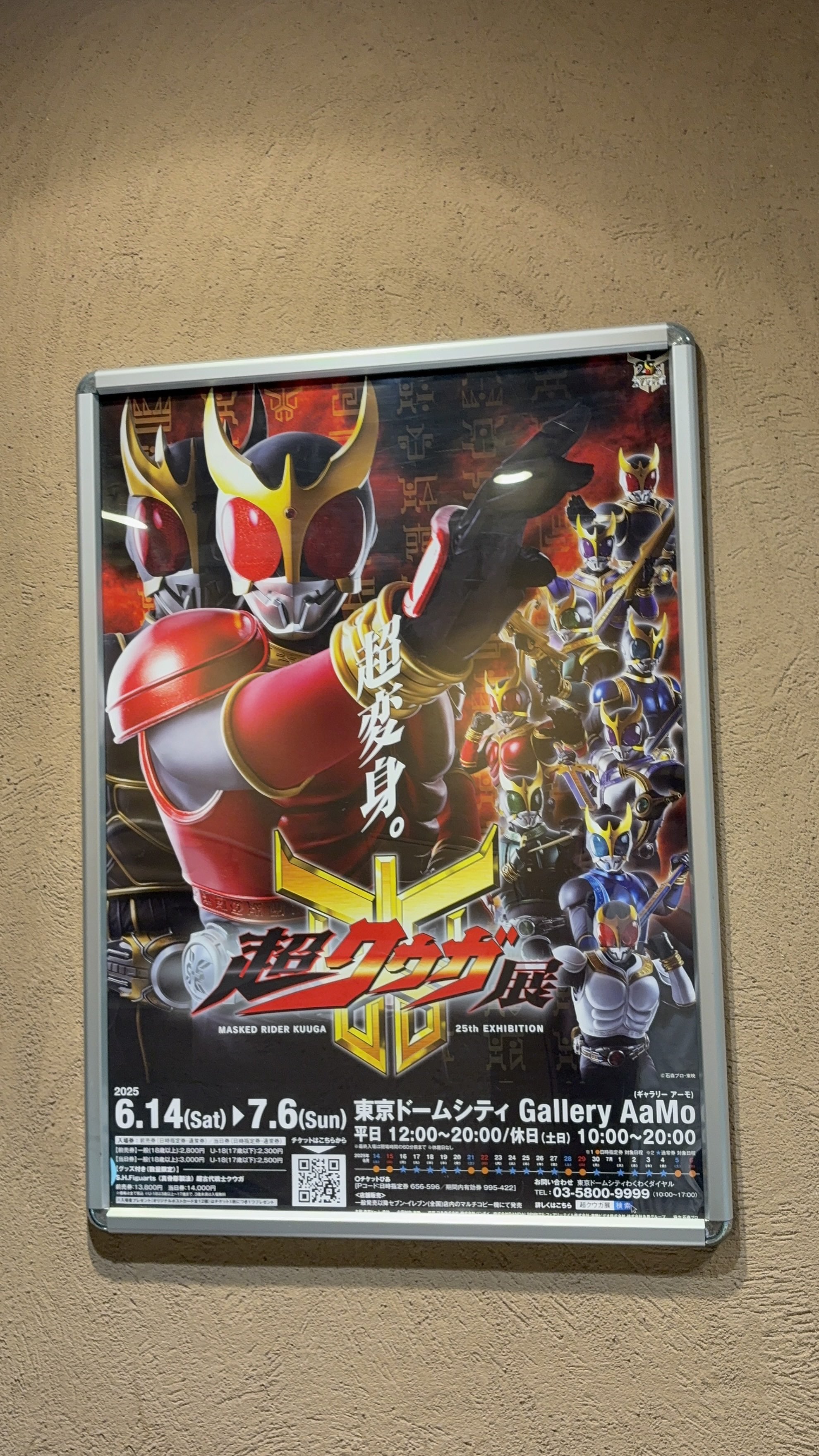 あざみ様以外購入不可　専用品　クウガアルティメット フィギュア 仮面ライダークウガ ライジングアルティメット S.H.