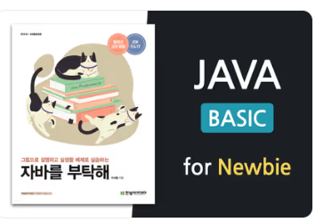 inflearn_japan's tweet image. 絵で学ぶJava、パート1：入門！
ここから✅u.inf.run/4jZcZxY

Java入門者注目✨コアだけすっぽり！
絵で簡単かつ迅速にJavaを学びませんか？

＃インフラン　＃オンライン講座　＃Java入門
＃Java　＃入門講座　＃IT学習