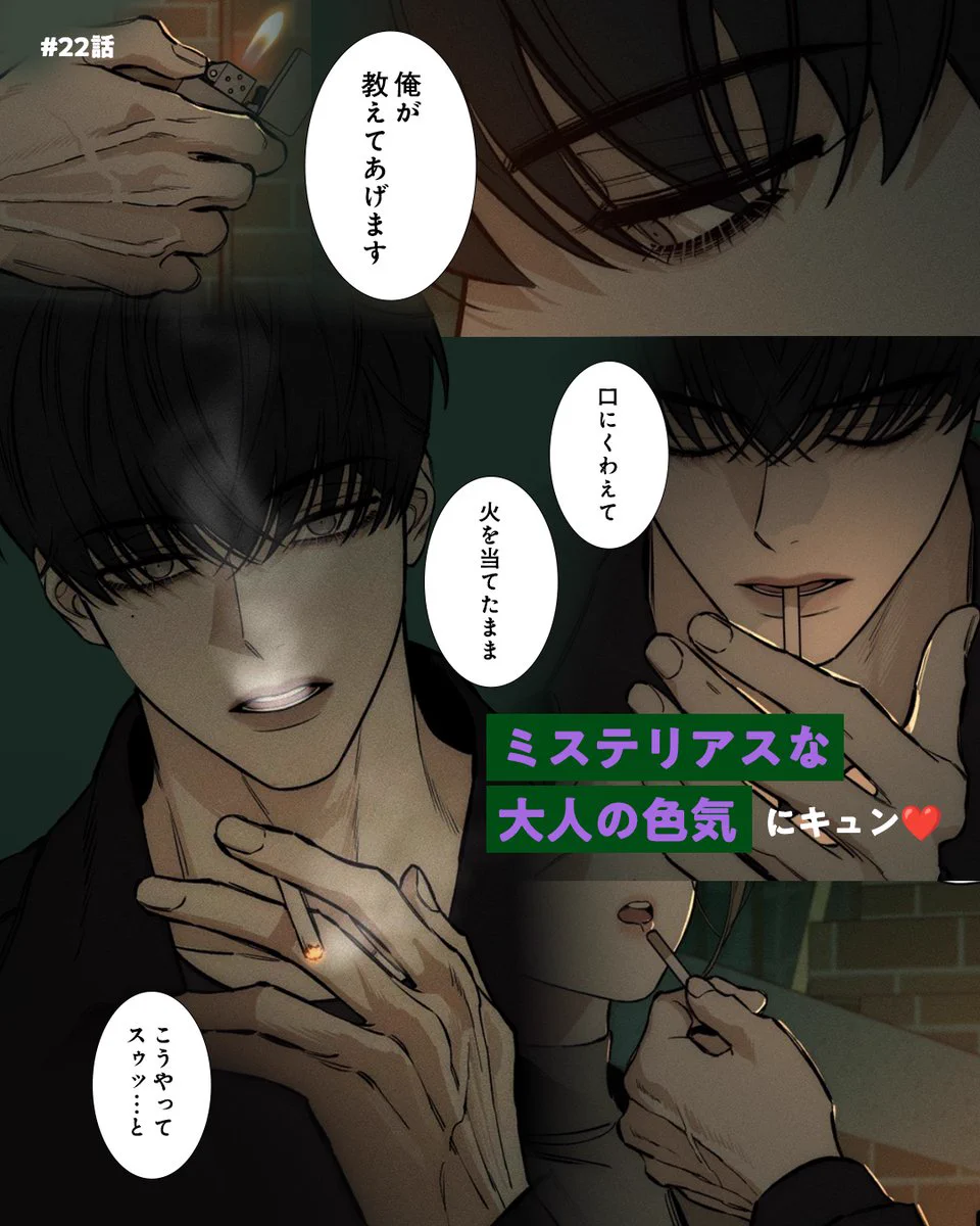 LINEマンガ on X: 