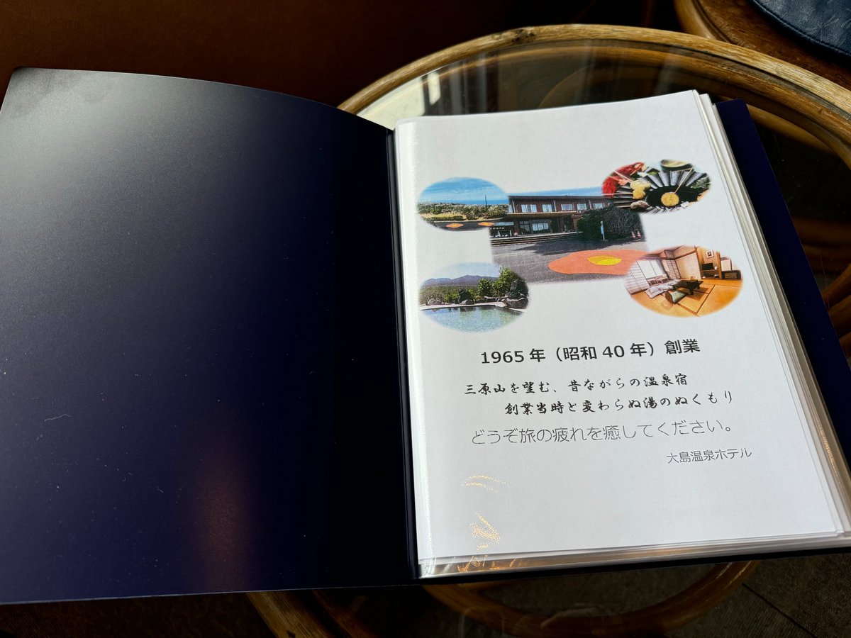 ohshimaonsen's tweet image. こんにちは、大島温泉ホテルでございます。
最近、当ホテルの客室に置いている冊子をリニューアルいたしました!施設案内の他、大島の観光スポットや三原山ハイキングルートの説明、交通手段の紹介など幅広い情報を詰め込んでいますのでご宿泊の際はぜひご覧ください🙏
#大島温泉ホテル