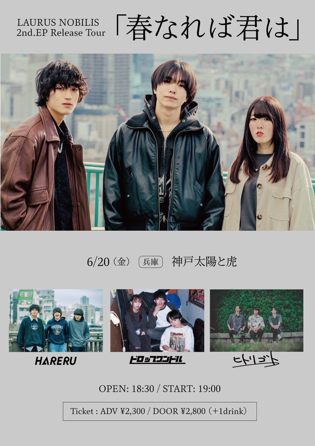 music zoo KOBE 太陽と虎 on X: 