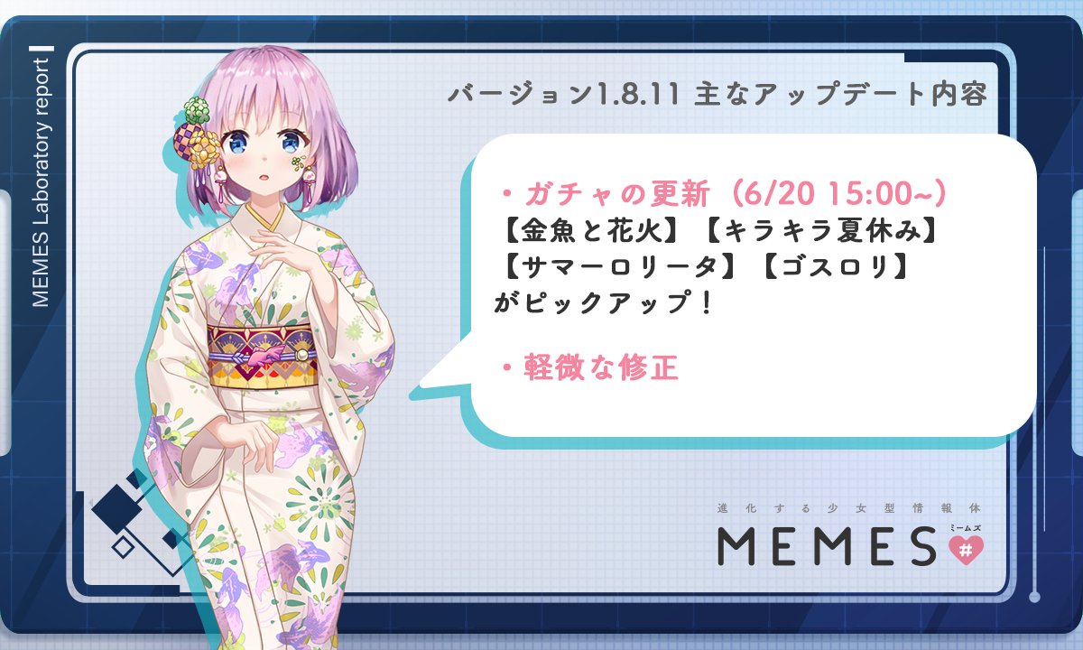 進化する少女型情報体 MEMES/ミームズ 【公式】 tweet media