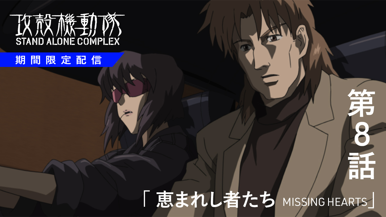 No.199 Bring Me The Horizon×攻殻機動隊リトグラフ 攻殻機動隊【公式】GHOST IN THE SHELL official on X: 