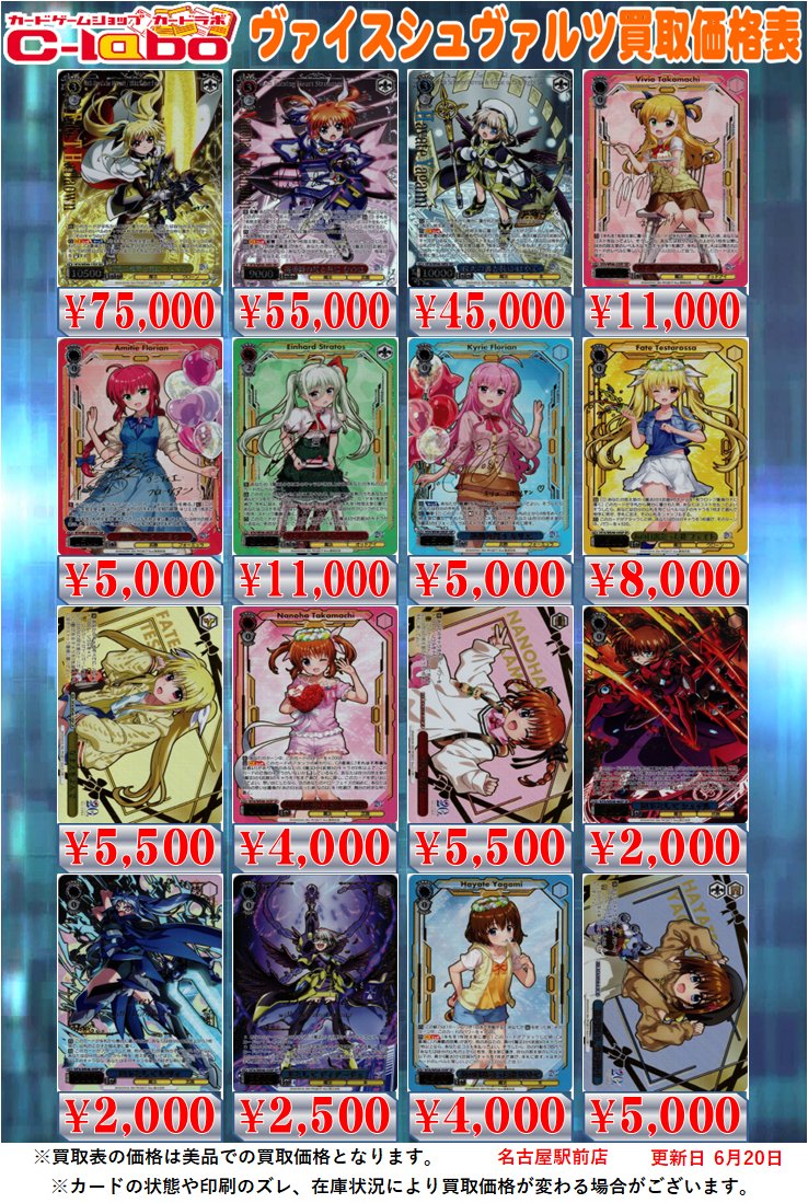 ヴァイスシュヴァルツ 買取情報】 プレミアムブースター 『魔法少女