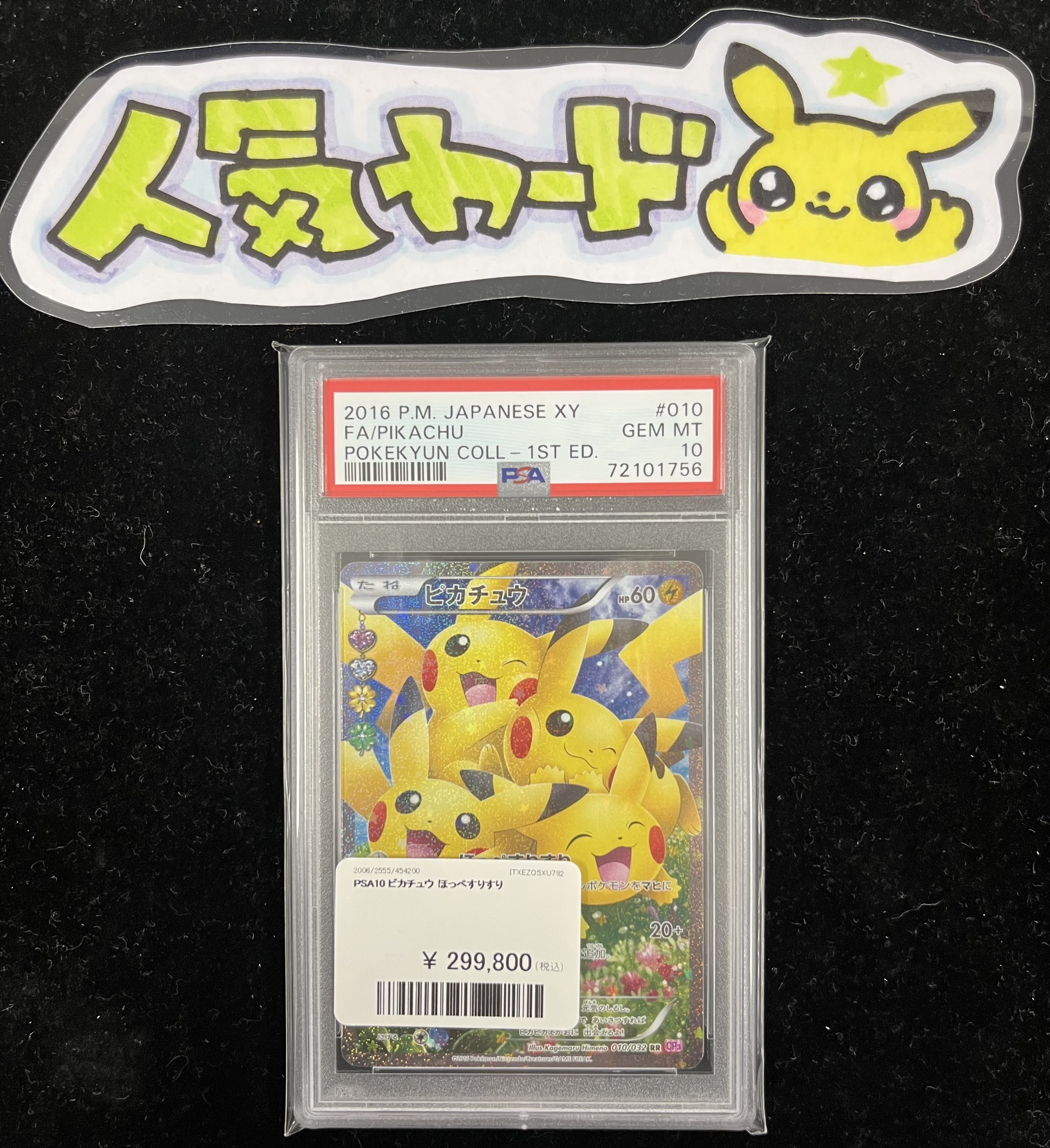 PDG Collector's Shop 秋葉原 on X: 