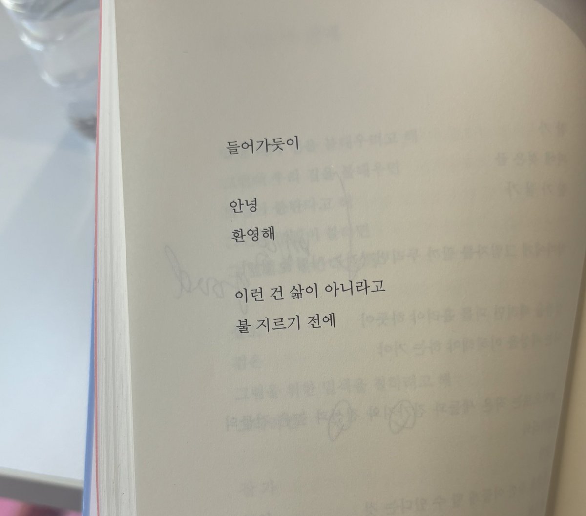 김복희, 보조영혼