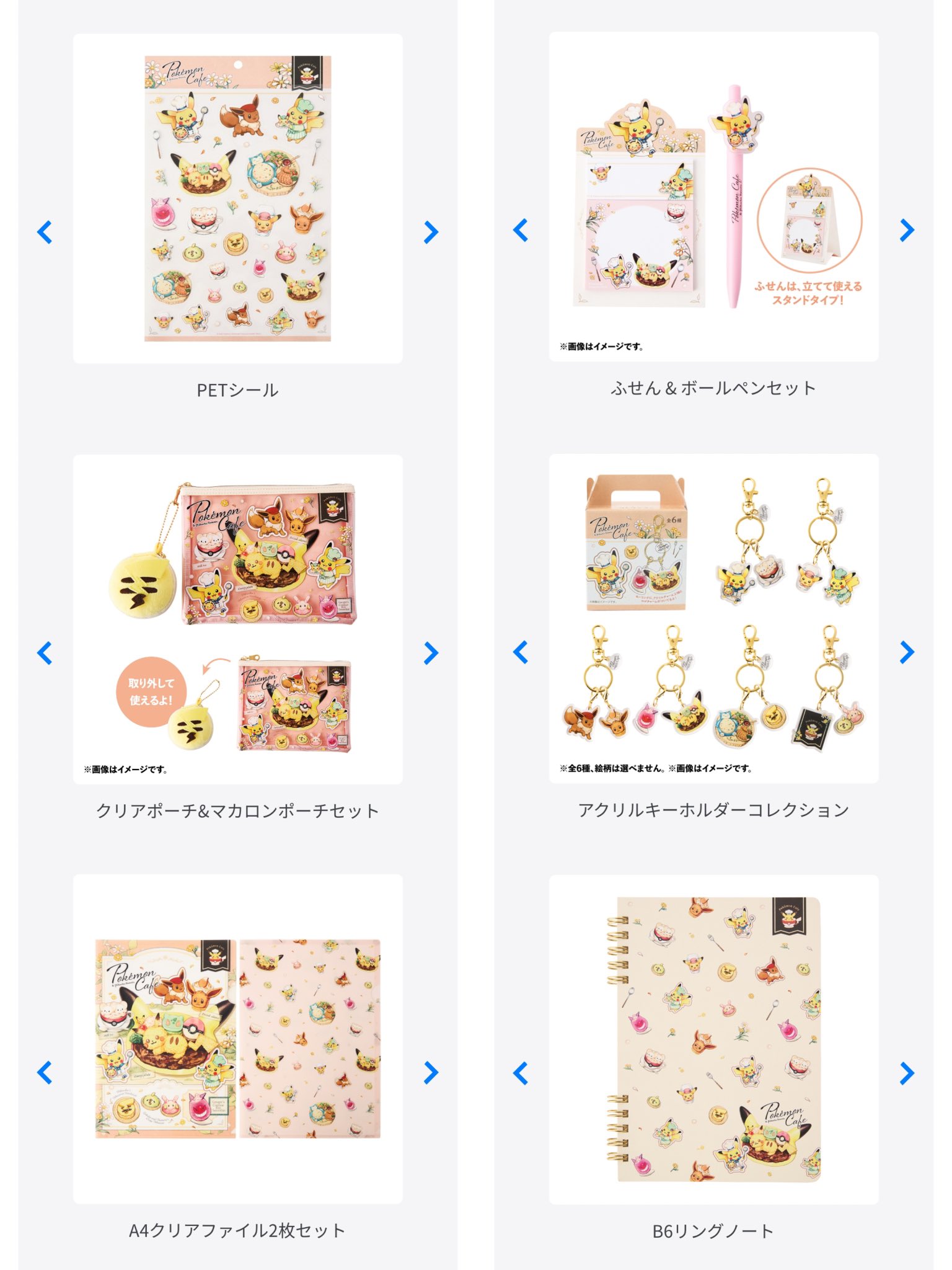 ポケモン へんしん！メタモンクリアファイルセット 15種 24枚