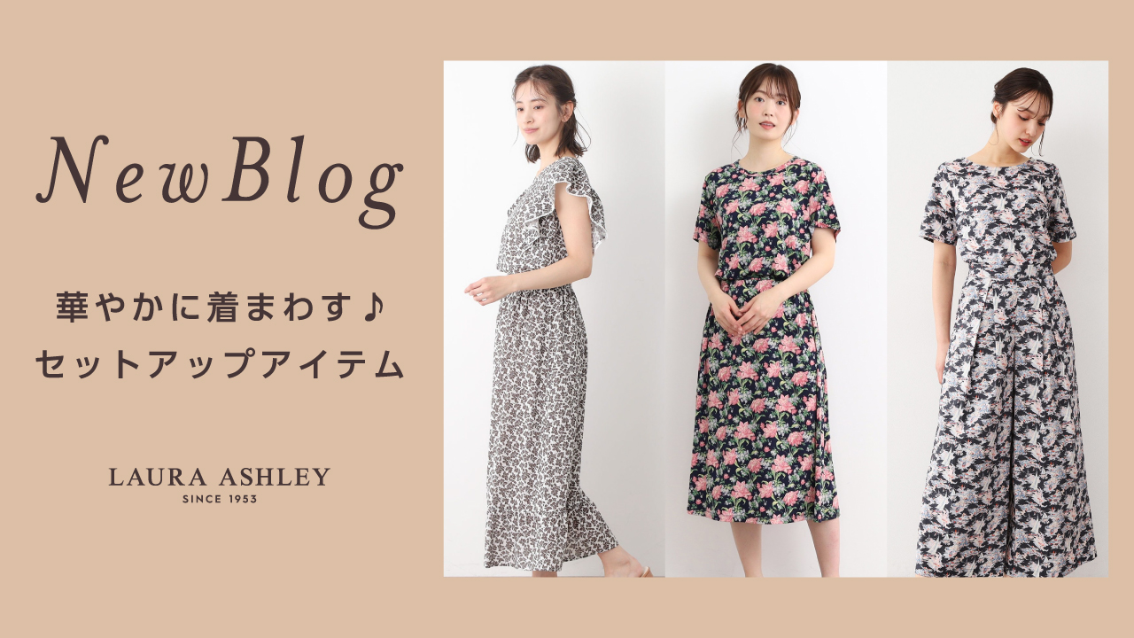 LAURA ASHLEY (ローラ アシュレイ) 日本公式ショップ