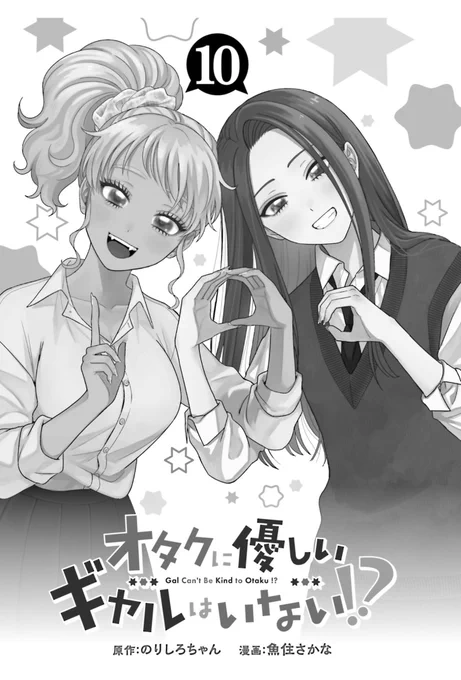 10巻にもなれば多少はダレるものだけど、ここからどういう展開になるのかまだまだ楽しみであるマンガは珍しい。なぜかポイント還元8割で買えてよかった
#マンガ #新刊 