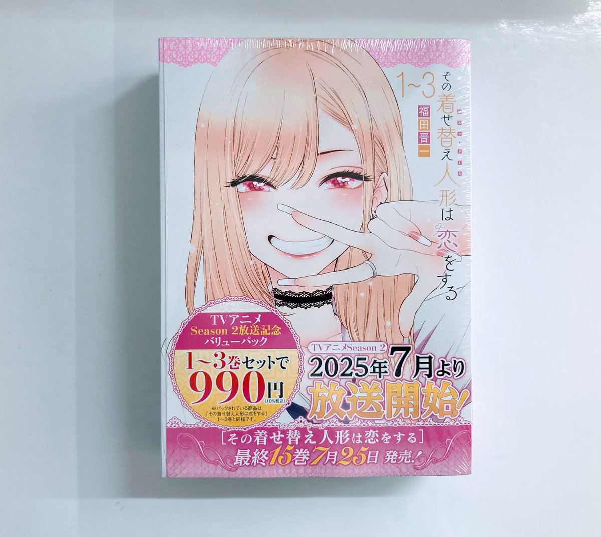 書籍入荷情報】 □「#その着せ替え人形は恋をする 1~3巻バリューパック