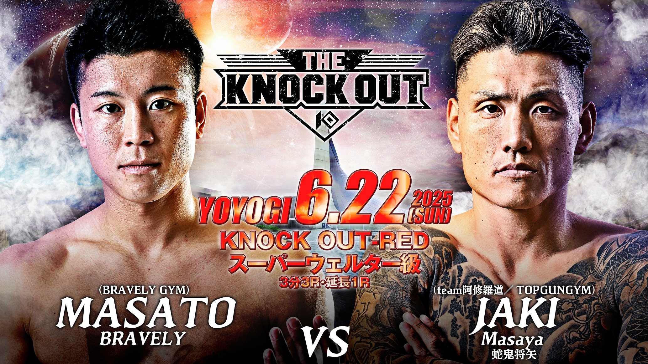 KNOCK OUT（ノックアウト）公式 on X: 