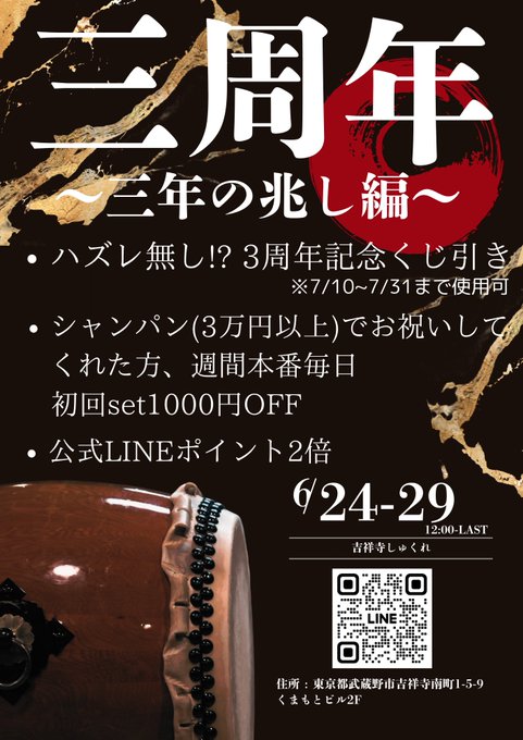 吉祥寺コンカフェ　cafe＆bar Rest