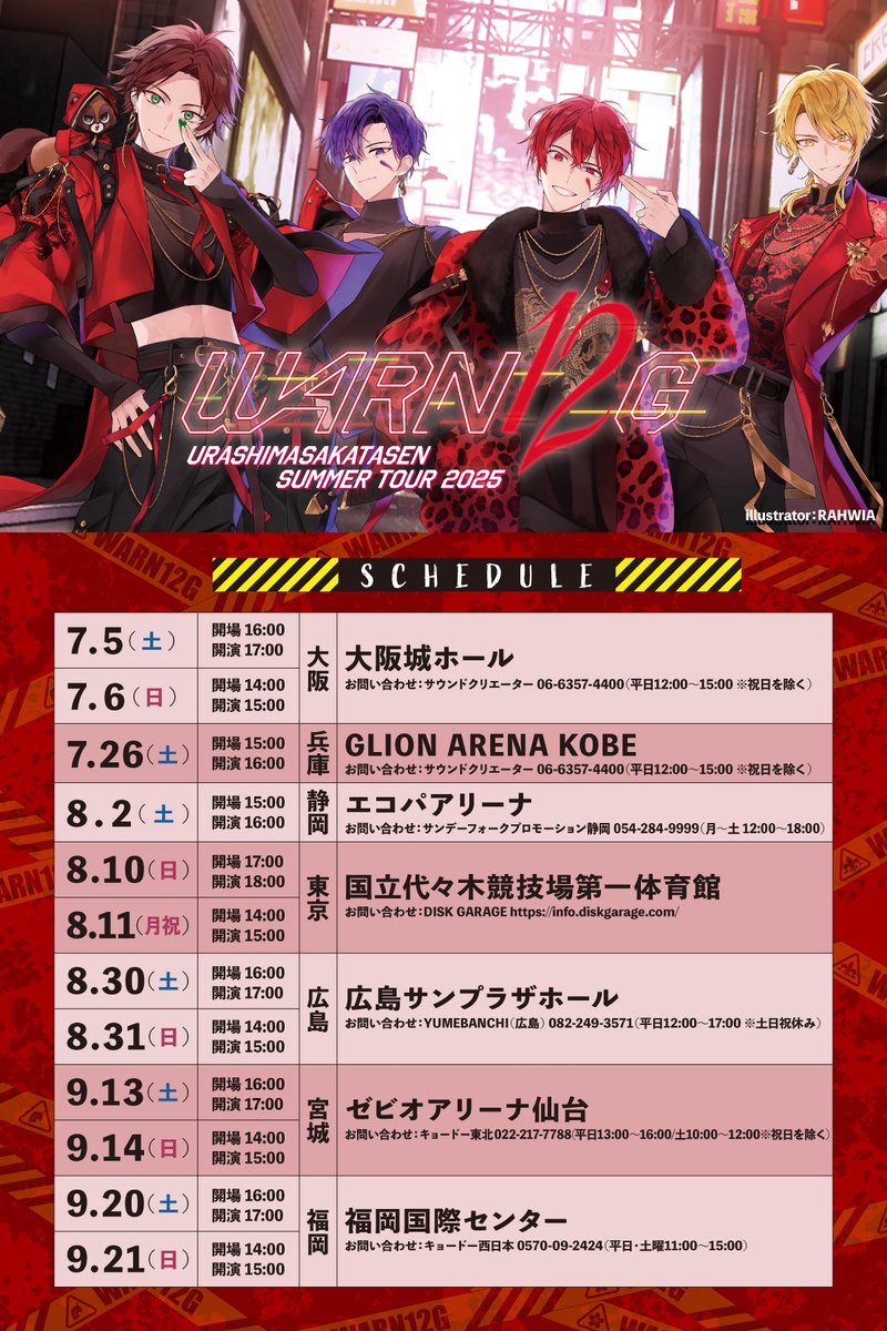 浦島坂田船公式 on X: 