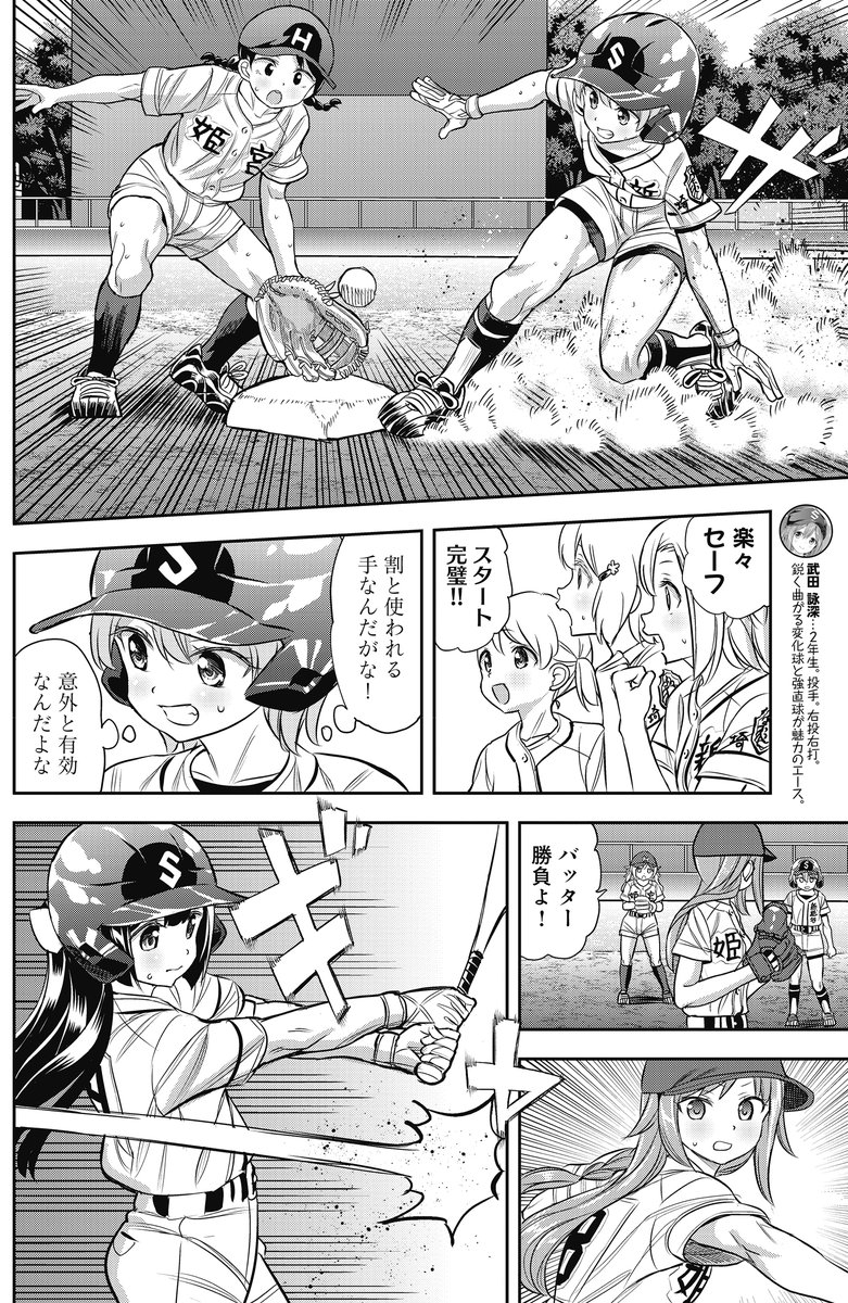 まんがタイムきらら編集部 on X